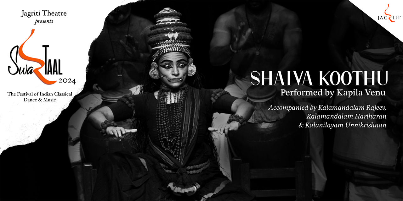 media-desktop-shaiva-koothu-0-2024-8-26-t-7-10-38.jpg