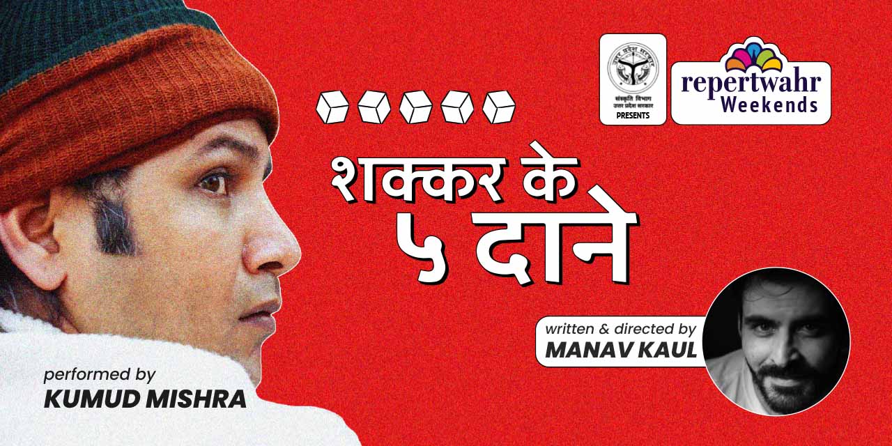 media-desktop-shakkar-ke-5-daane-0-2024-4-9-t-5-36-49.jpg