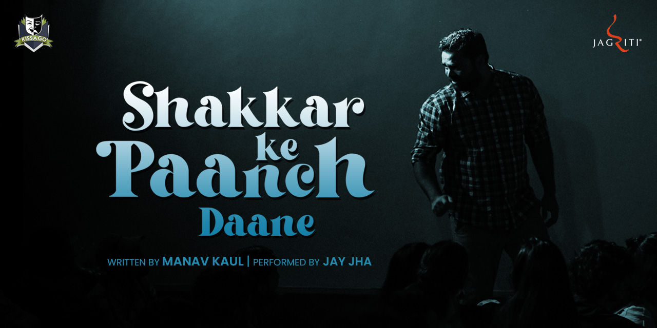 media-desktop-shakkar-ke-paanch-daane-0-2023-6-16-t-7-44-12.jpg