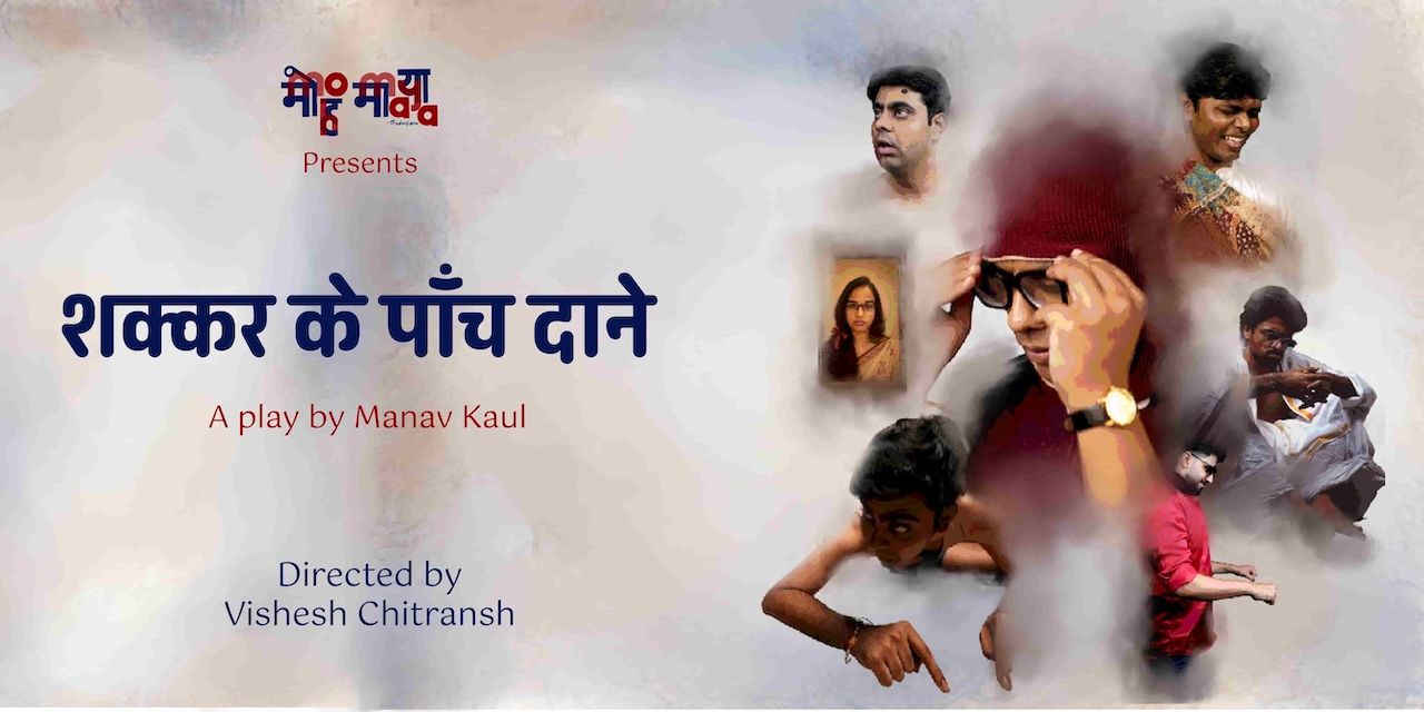 media-desktop-shakkar-ke-paanch-daane-a-play-by-manav-kaul-0-2026-9-16-t-11-43-3.jpg