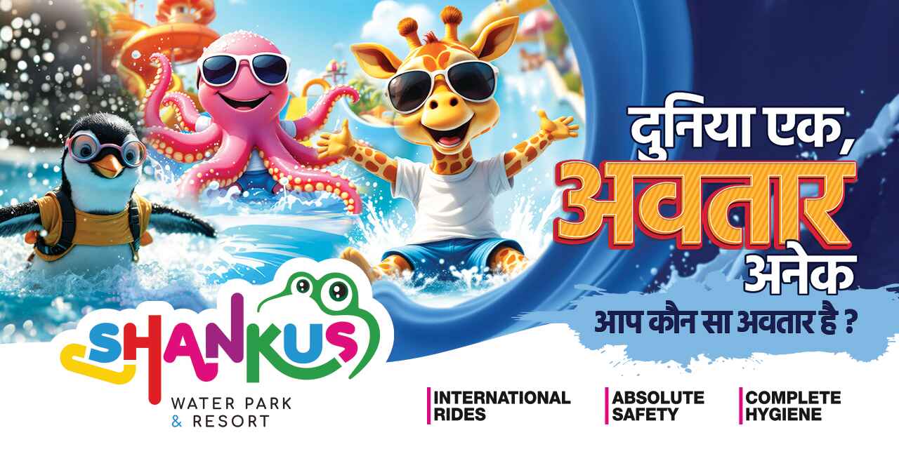 media-desktop-shankus-waterpark-resort-0-2025-4-5-t-5-39-20.jpg