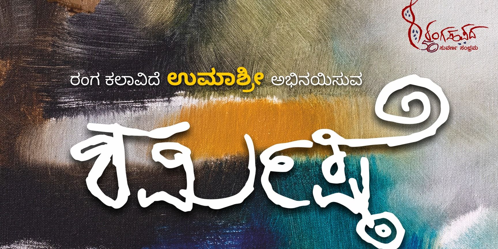 media-desktop-sharmisthe-0-2025-12-3-t-4-8-22.jpg