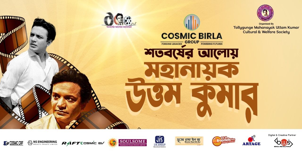 media-desktop-shataborsher-aloy-mahanayak-uttam-kumar-0-2026-8-1-t-17-37-10.jpg