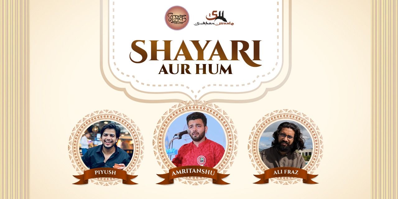 media-desktop-shayari-aur-hum-0-2024-7-25-t-11-58-0.jpg