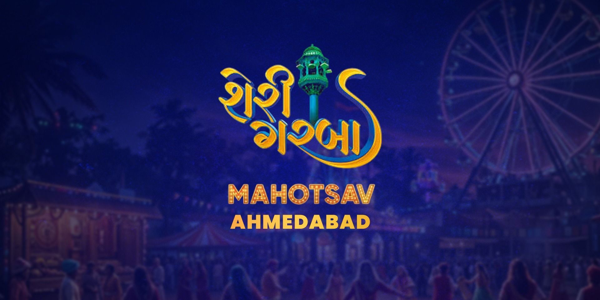 media-desktop-sheri-garba-2026-ahmedabad-0-2026-8-11-t-16-18-49.jpg