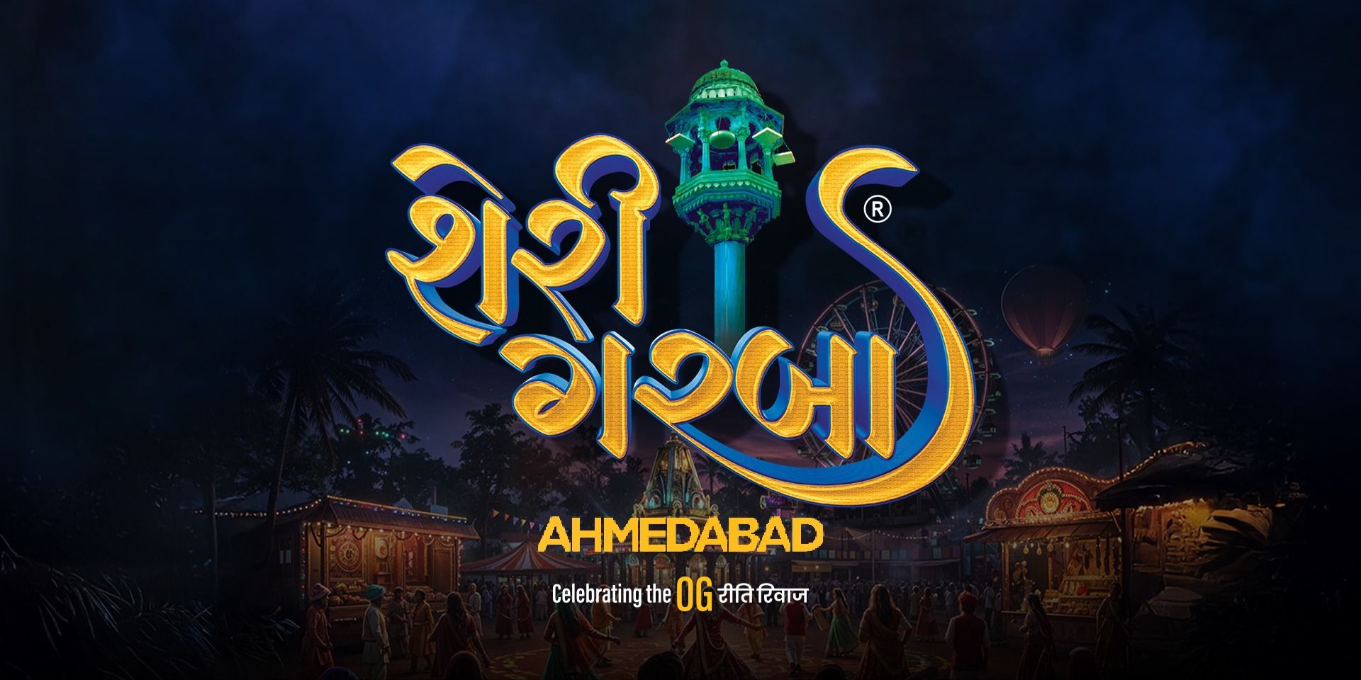 Sheri Garba 2026 – Ahmedabad