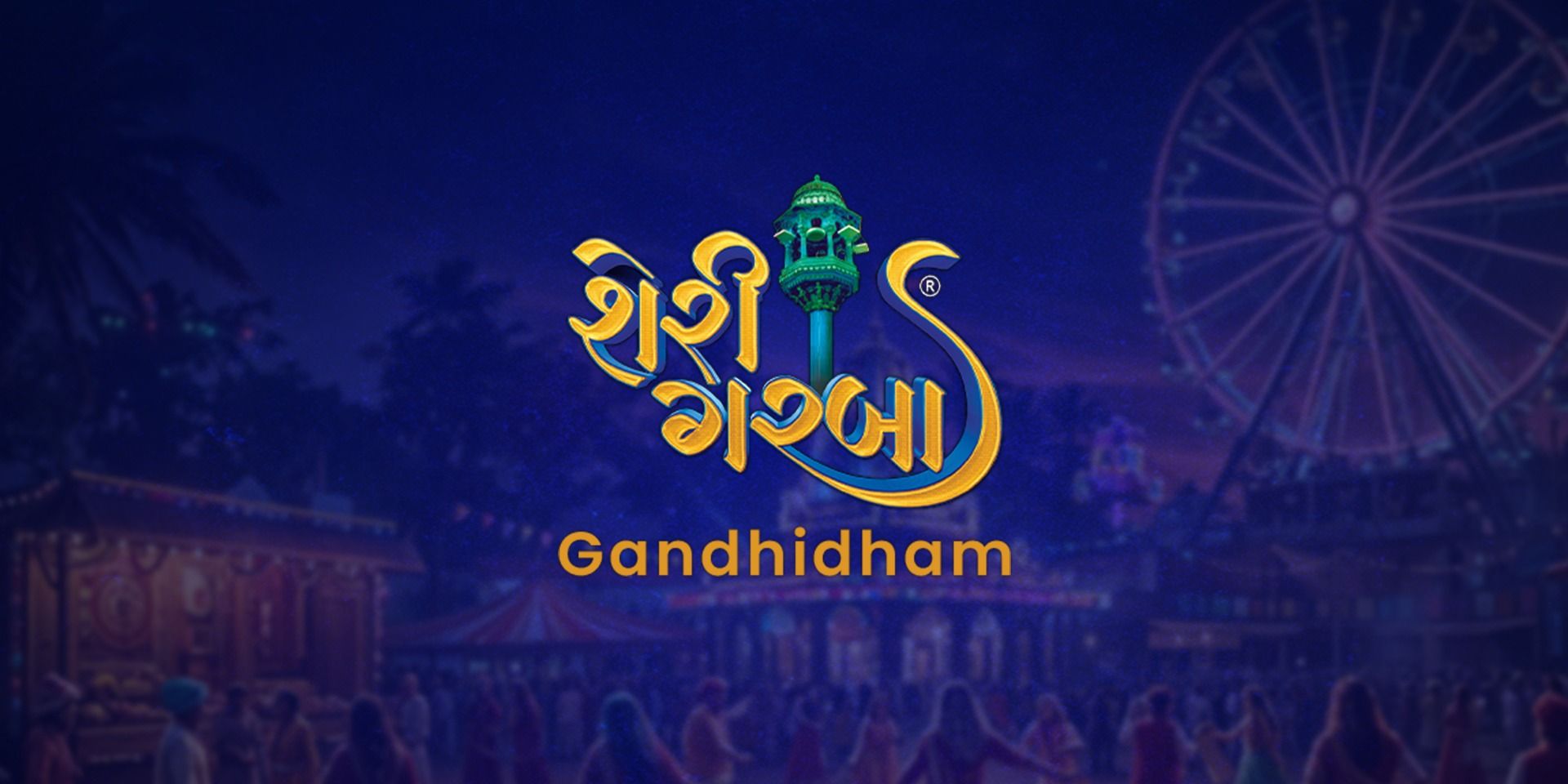media-desktop-sheri-garba-gandhidham-2026-0-2026-8-5-t-22-12-47.jpg