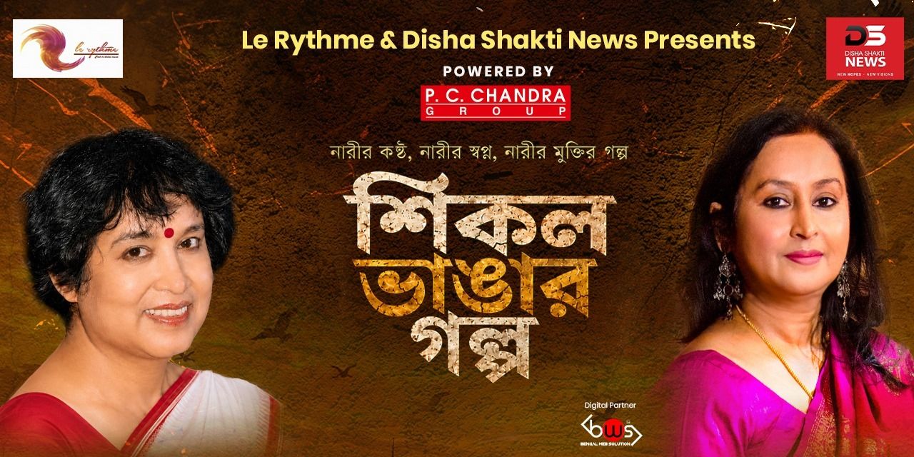 media-desktop-shikol-bhangar-golpo-0-2026-10-2-t-14-29-12.jpg
