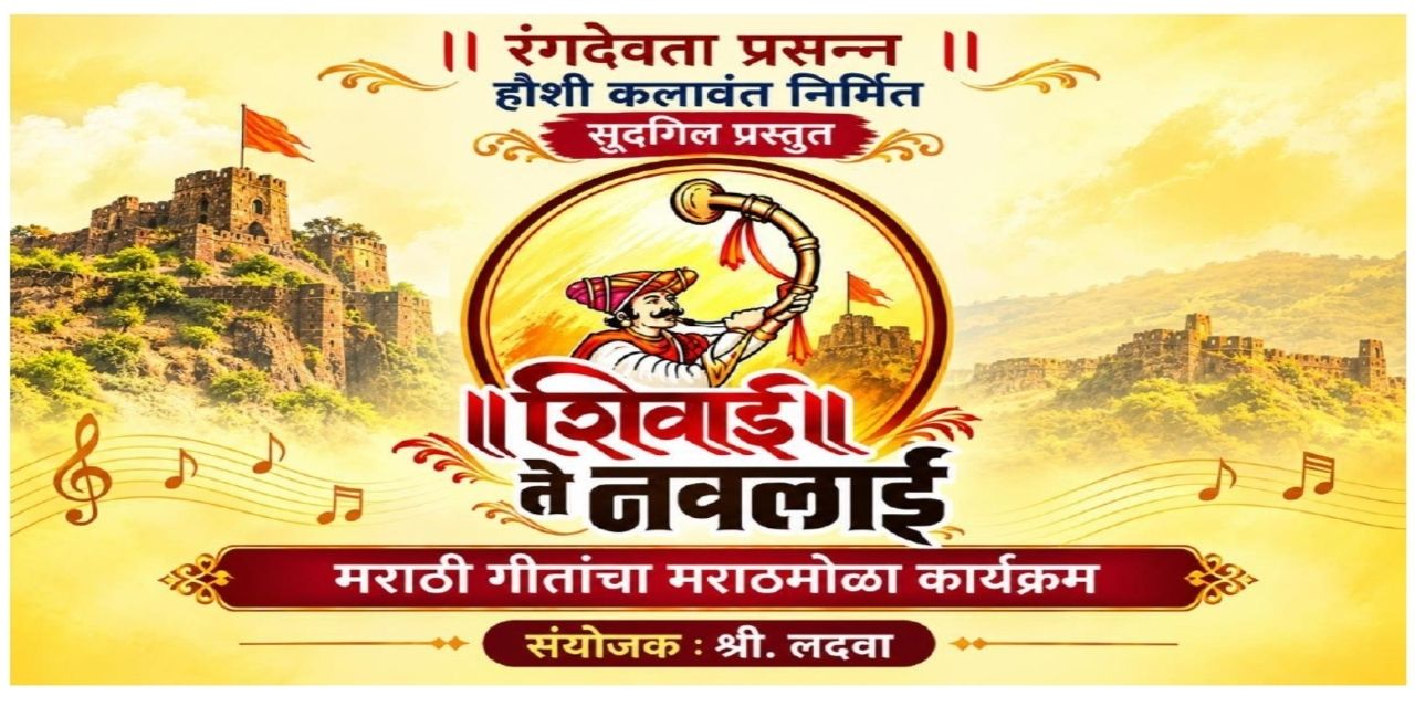 media-desktop-shivai-te-navalai-0-2026-10-8-t-12-42-4.jpg