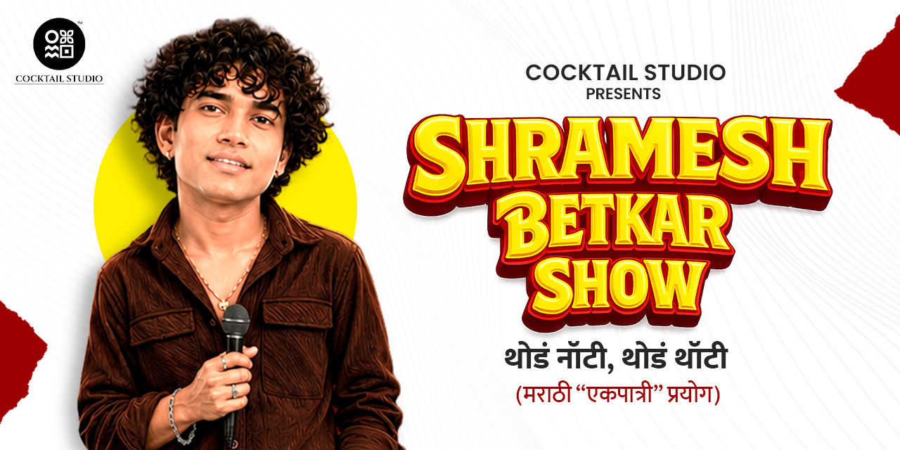 media-desktop-shramesh-betkar-show-thoda-naughty-thoda-thoughty-0-2026-9-15-t-13-34-34.jpg