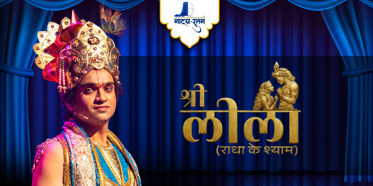 media-desktop-shree-leela-radha-ke-shyam-0-2025-11-28-t-7-2-19.jpg