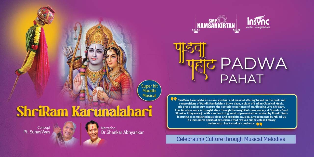 media-desktop-shriram-karunalahari-pt-suhas-vyas-l-dr-shankar-0-2026-2-16-t-10-33-46.jpg