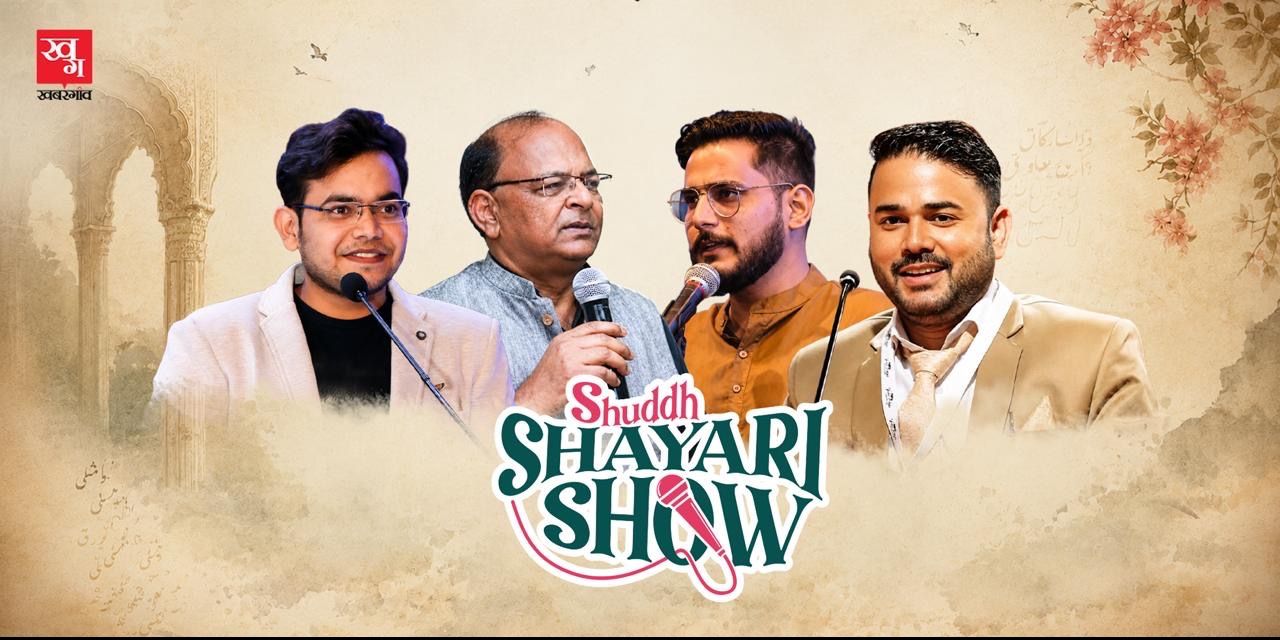 media-desktop-shuddh-shayri-show-a-poetry-comedy-music-show-1-2026-6-11-t-2-49-11.jpg