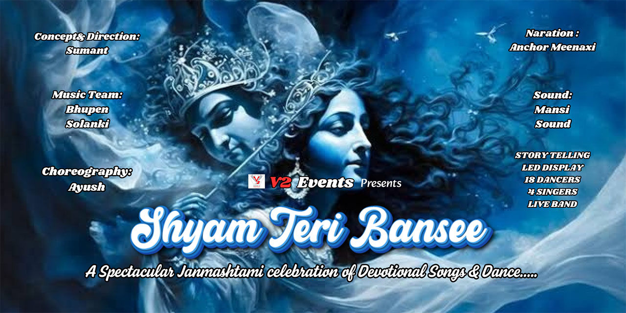 media-desktop-shyam-teri-bansee-0-2026-6-4-t-7-39-15.jpg