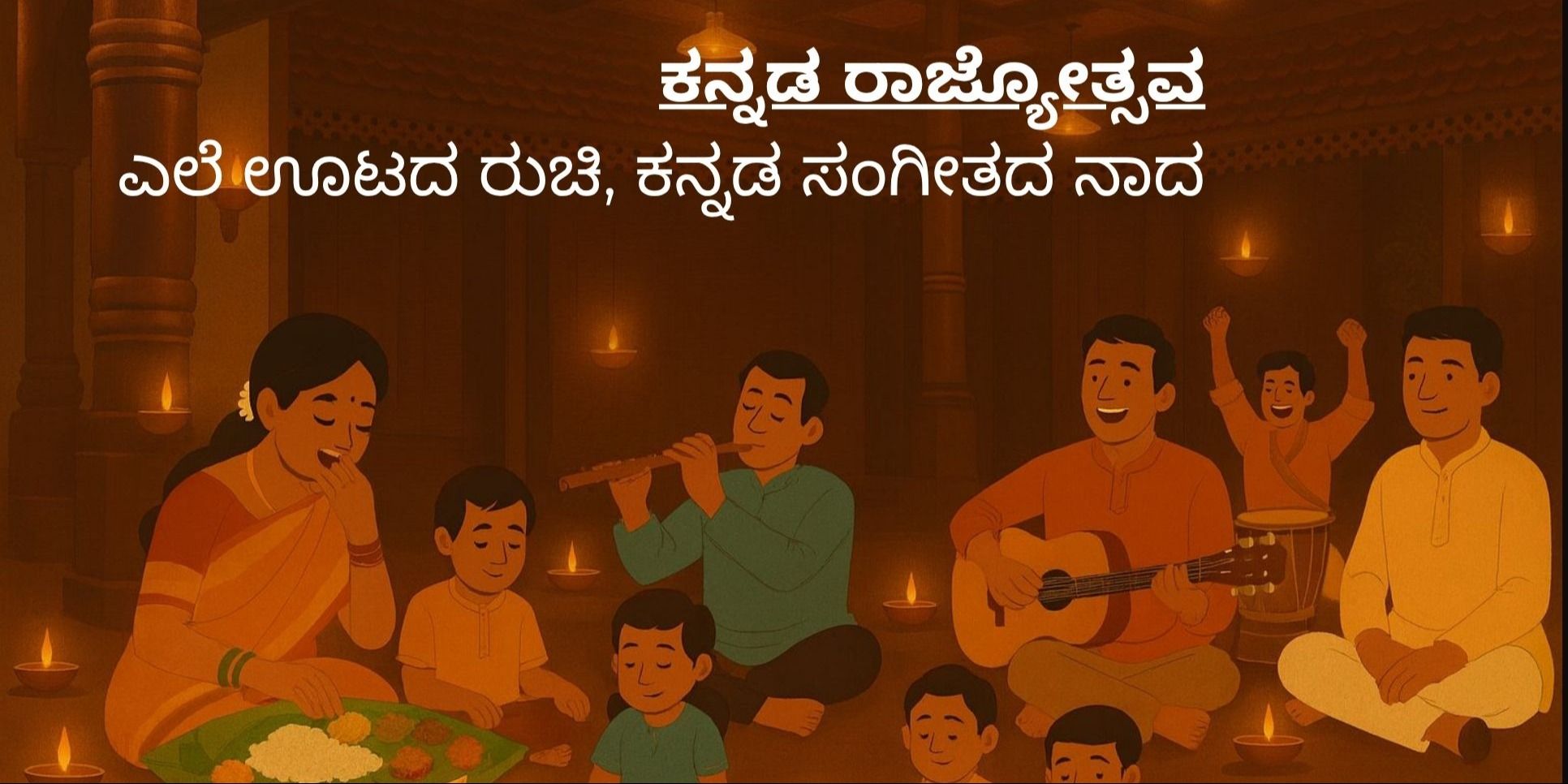 media-desktop-silaa-habbada-oota-with-kannada-jamming-0-2026-6-7-t-4-27-57.jpg