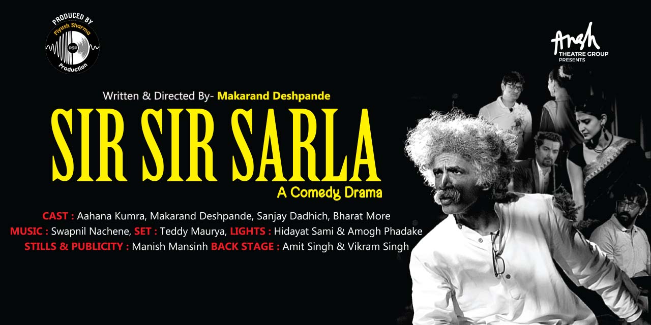 media-desktop-sir-sir-sarla-0-2024-4-1-t-11-4-59.jpg