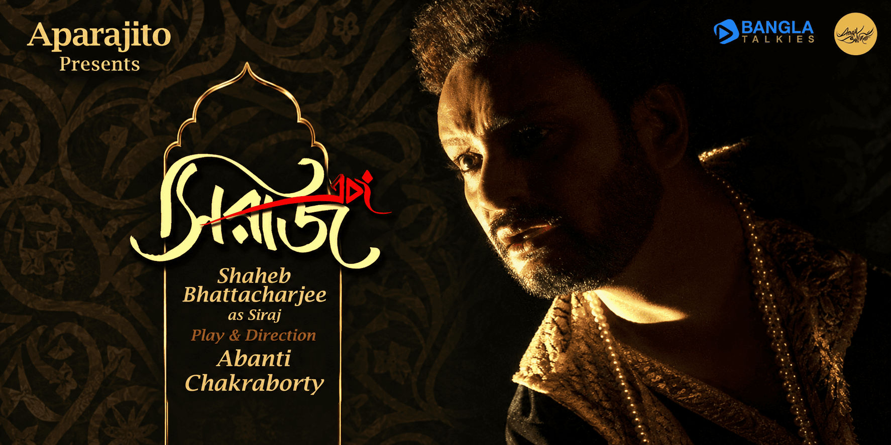 Siraj Ebong by Shaheb Bhattacherjee