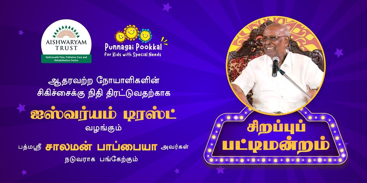 media-desktop-sirappu-pattimandram-by-solomon-pappaiah-team-0-2023-5-19-t-10-28-37.jpg