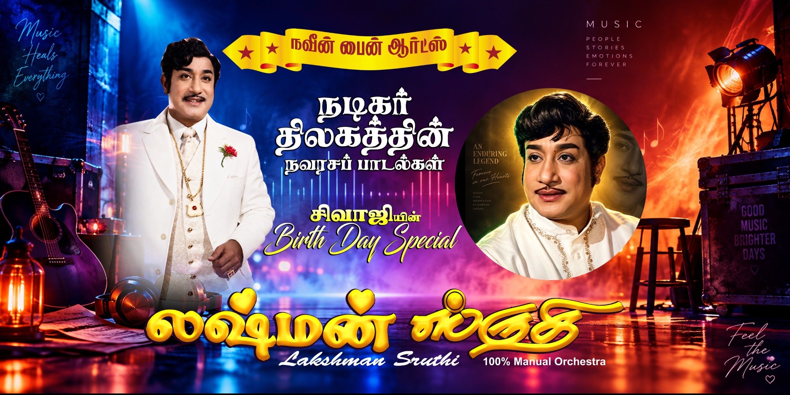 media-desktop-sivaji-hits-lakshman-sruthi-0-2026-9-17-t-11-25-10.jpg