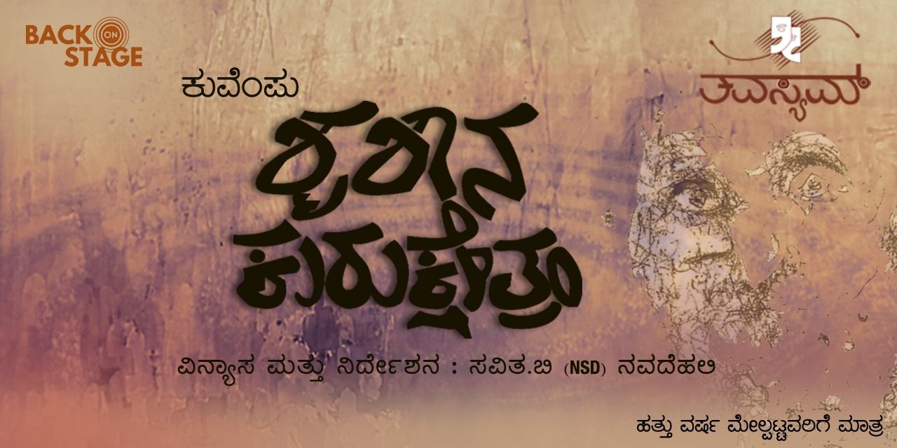 media-desktop-smashaana-kurukshetram-0-2021-9-29-t-17-54-52.jpg
