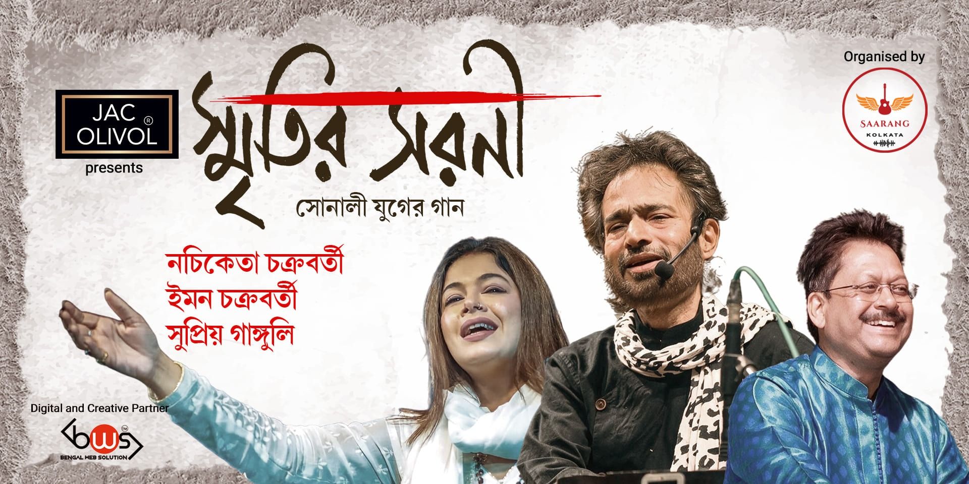 media-desktop-smritir-sarani-0-2026-8-10-t-18-38-6.jpg