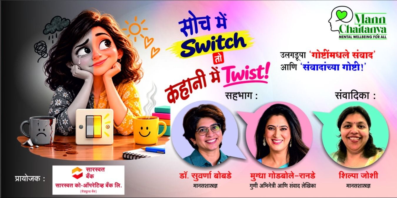 media-desktop-soch-me-switch-to-kahanime-twist-0-2026-9-30-t-12-50-24.jpg