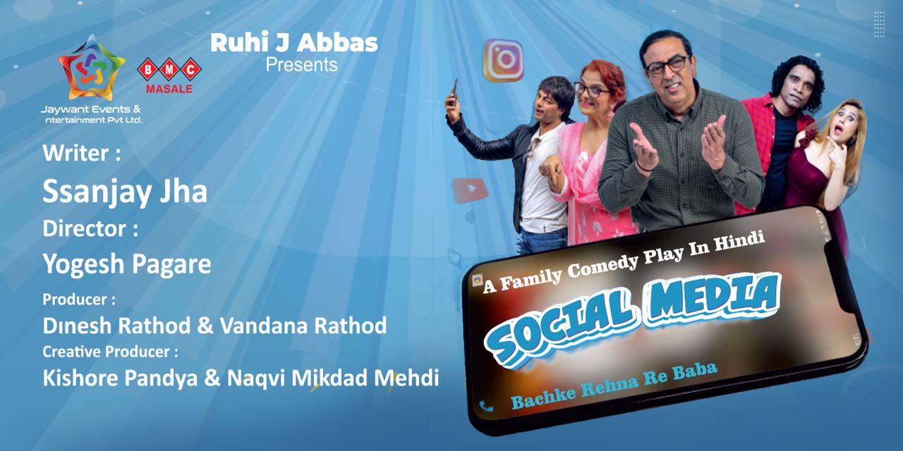 media-desktop-social-media-bachke-rehna-re-baba-0-2022-11-4-t-7-23-21.jpg