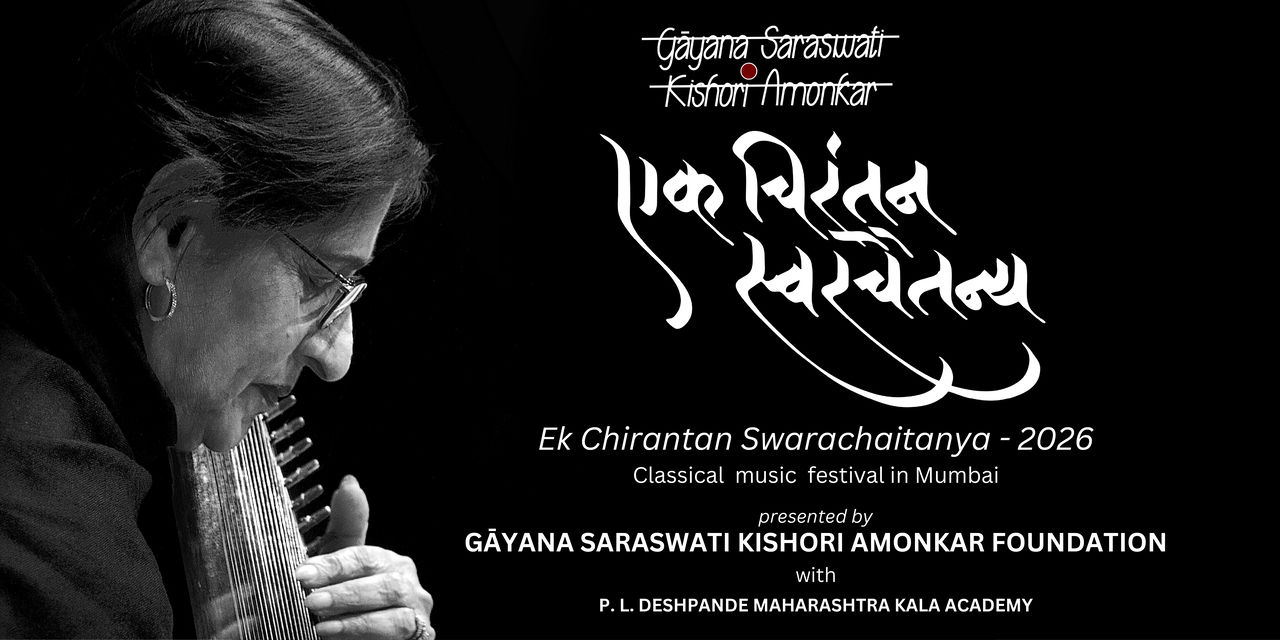 media-desktop-soi-prithvi-symphony-orchestra-of-india-1-2026-3-18-t-7-29-9.jpg