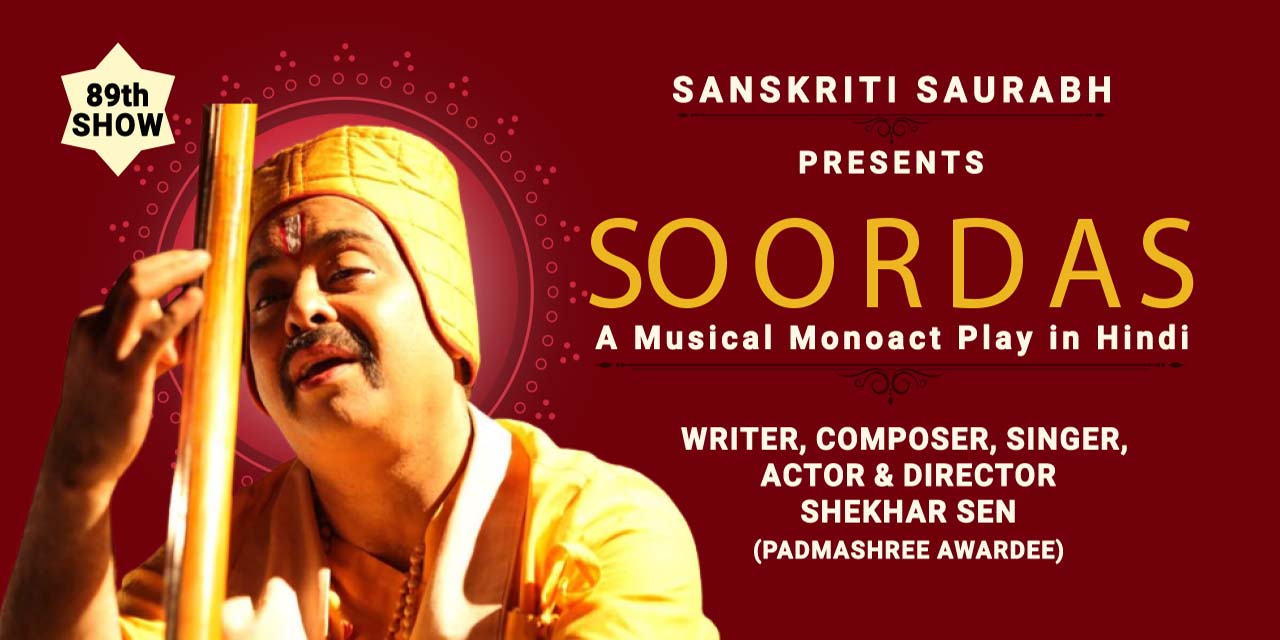 media-desktop-soordas-musical-mono-act-play-0-2023-4-6-t-12-41-47.jpg