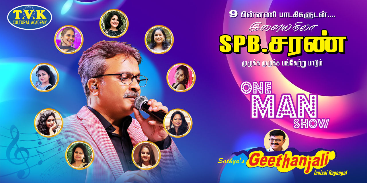 media-desktop-spb-charan-s-one-man-show-0-2024-6-4-t-8-21-49.jpg