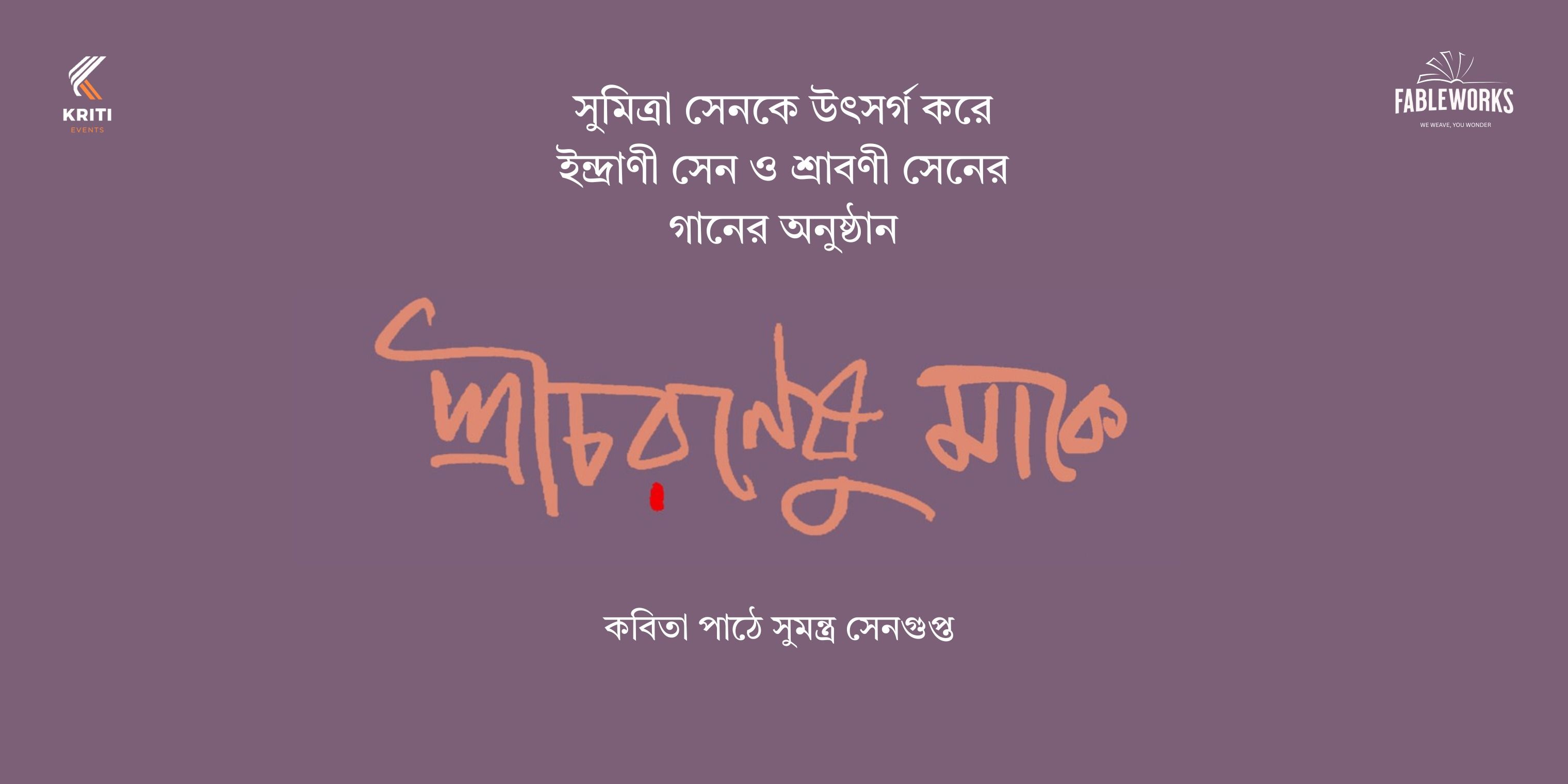 media-desktop-sree-charaneshu-ma-ke-0-2025-12-31-t-10-47-5.jpg
