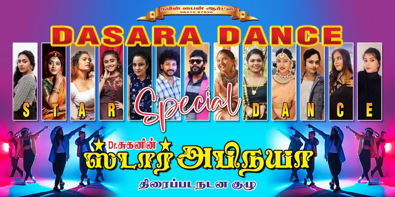 media-desktop-star-special-dance-0-2024-7-16-t-5-59-31.jpg