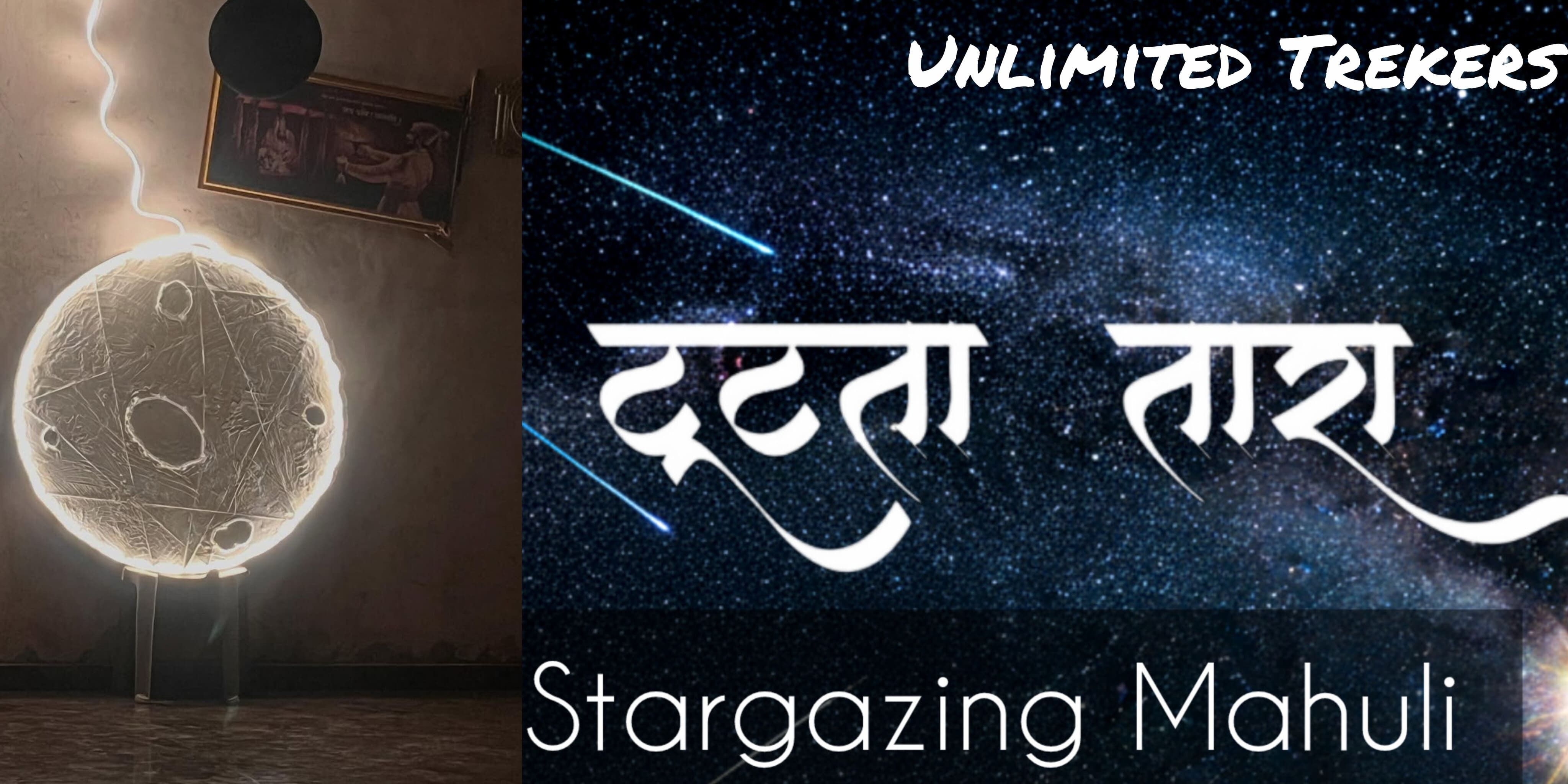 media-desktop-stargazing-mahuli-unlimited-trekers-0-2025-11-13-t-11-24-38.jpg