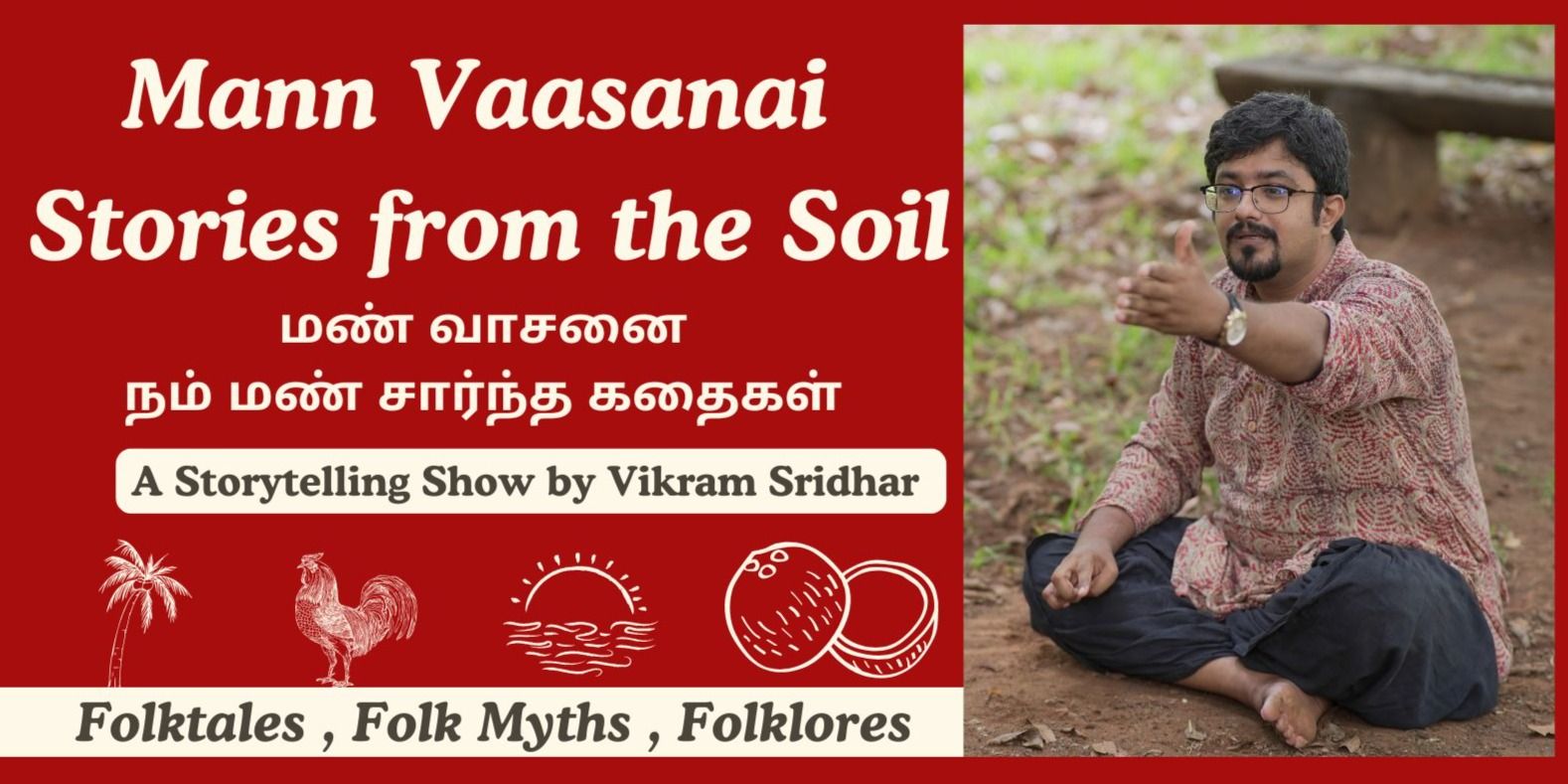 media-desktop-stories-from-the-soil-from-the-tamil-land-0-2025-1-16-t-12-25-3.jpg