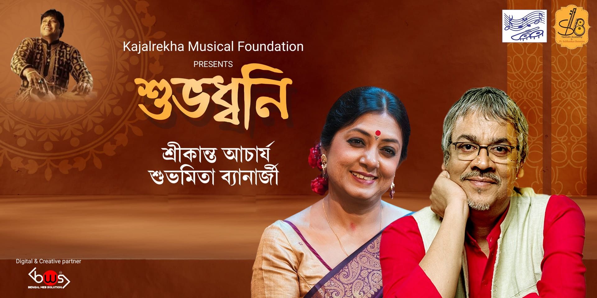 media-desktop-subhadhwani-2026-0-2026-8-12-t-17-48-21.jpg