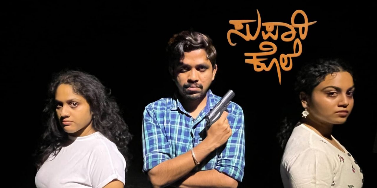 media-desktop-supari-kole-by-jyotirmegha-0-2025-9-15-t-7-25-46.jpg