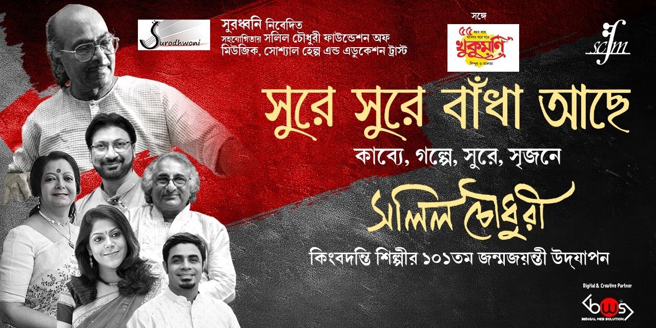 media-desktop-sure-sure-badha-ache-0-2026-9-25-t-12-28-24.jpg