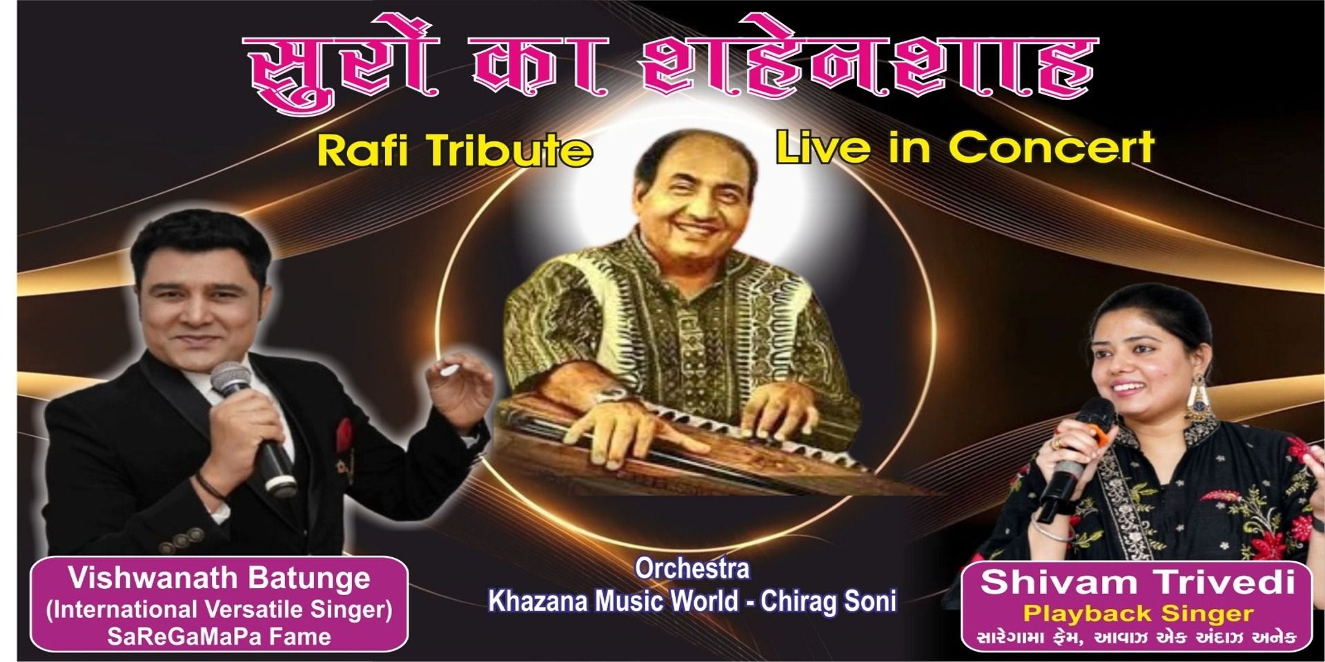 media-desktop-suro-ka-shaenshah-rafi-tribute-live-in-concert-0-2026-5-16-t-6-39-18.jpg