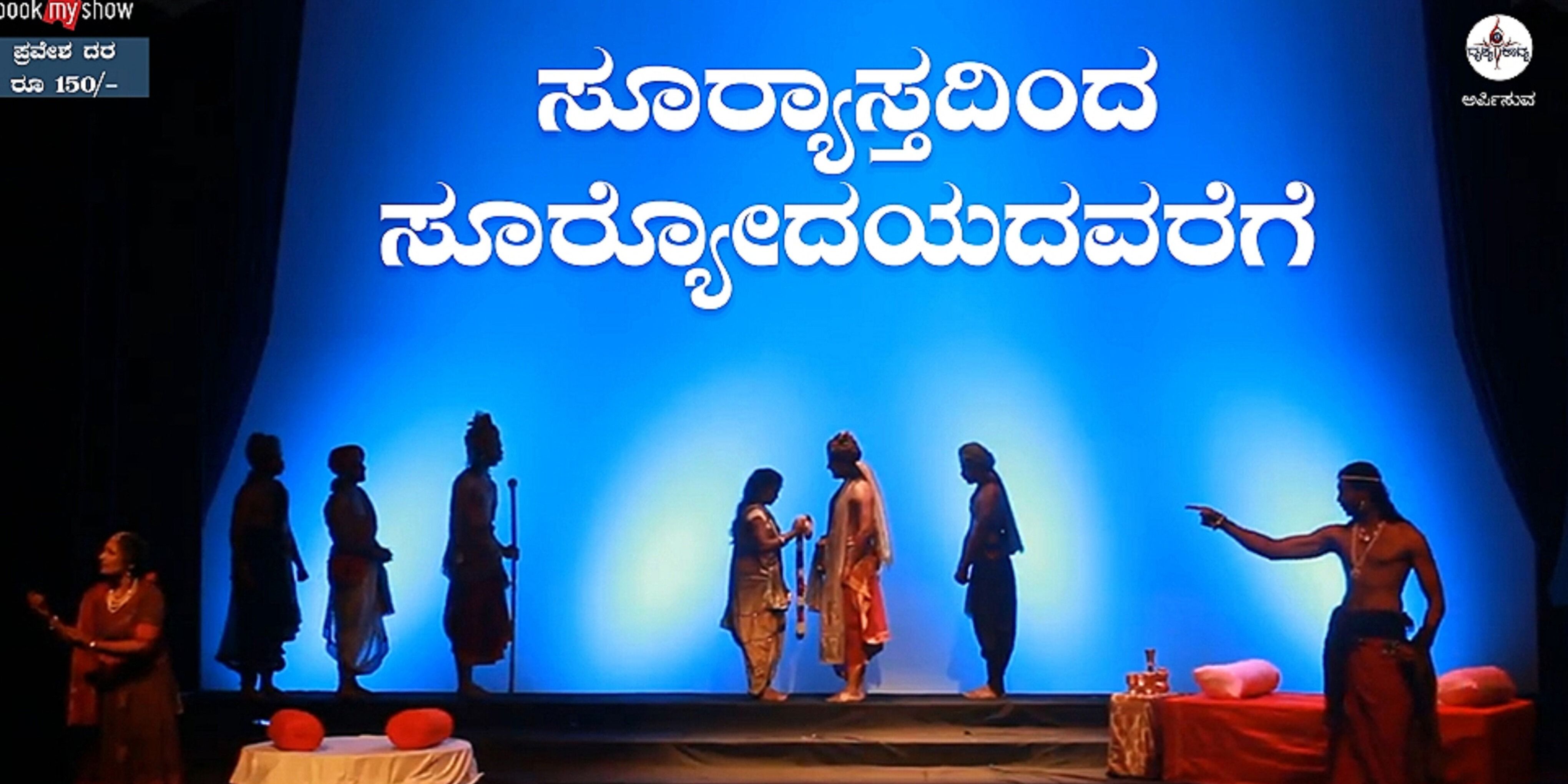 media-desktop-suryasthadina-suryodayadavarege-0-2026-3-25-t-8-45-25.jpg