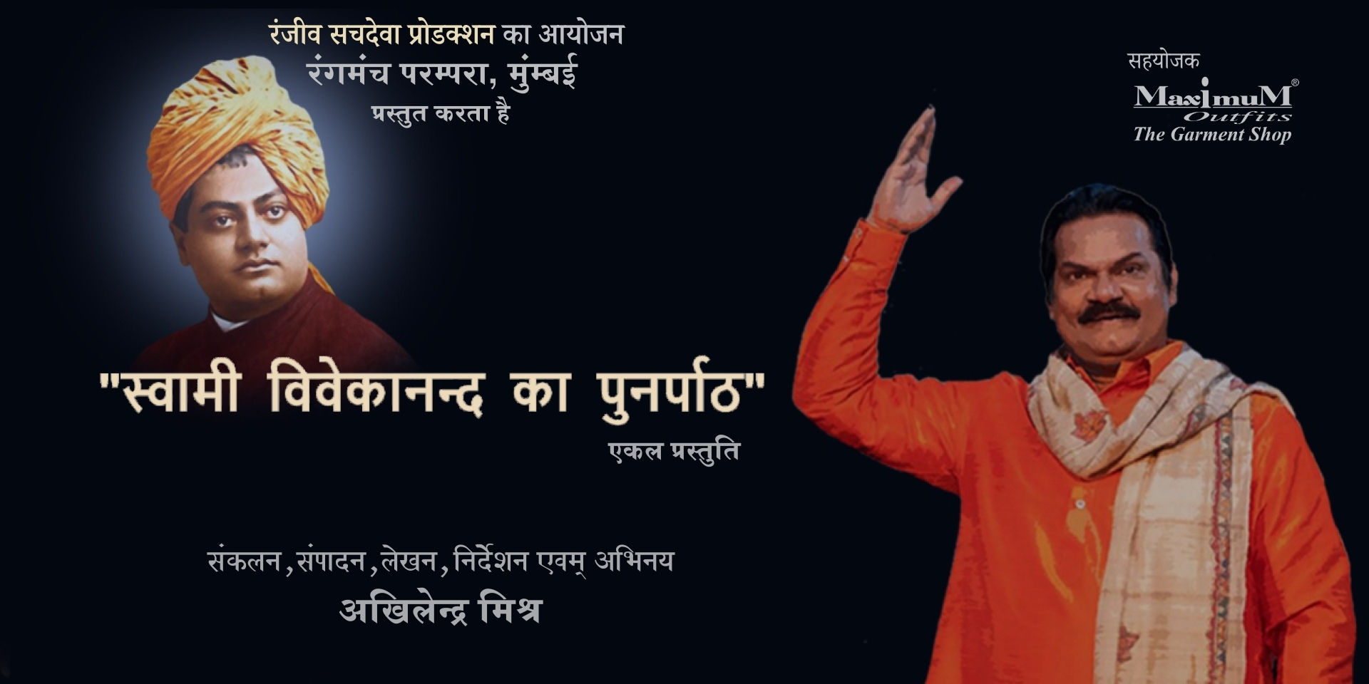 media-desktop-swami-vivekanand-purn-pratishthi-0-2024-12-10-t-12-40-47.jpg