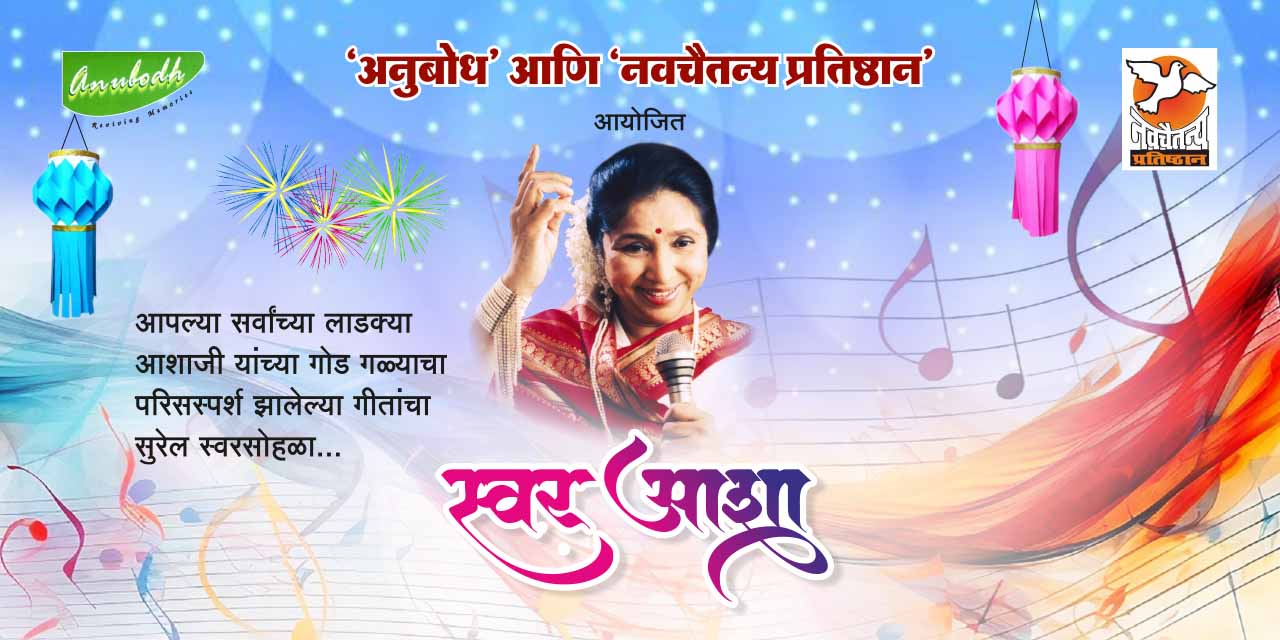 media-desktop-swar-asha-0-2025-8-20-t-10-27-30.jpg
