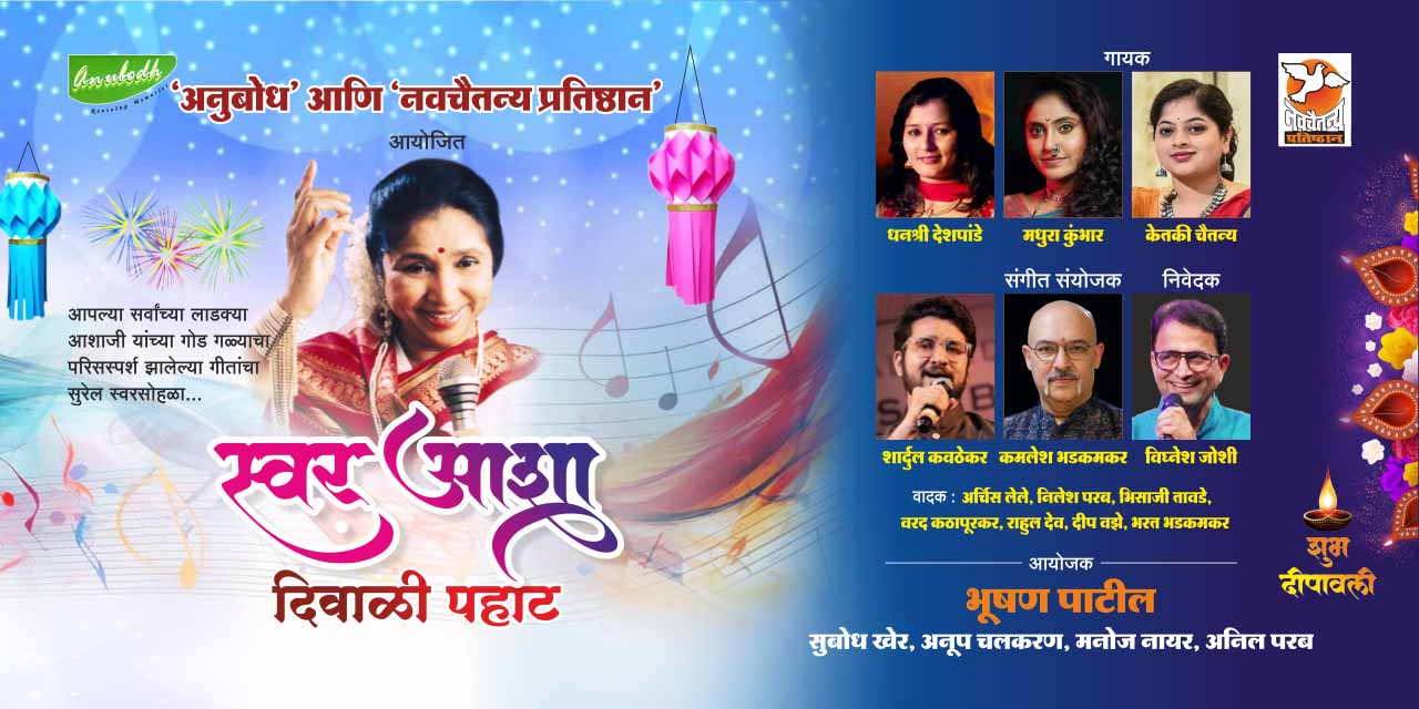 media-desktop-swar-asha-1-2025-8-20-t-10-27-30.jpg