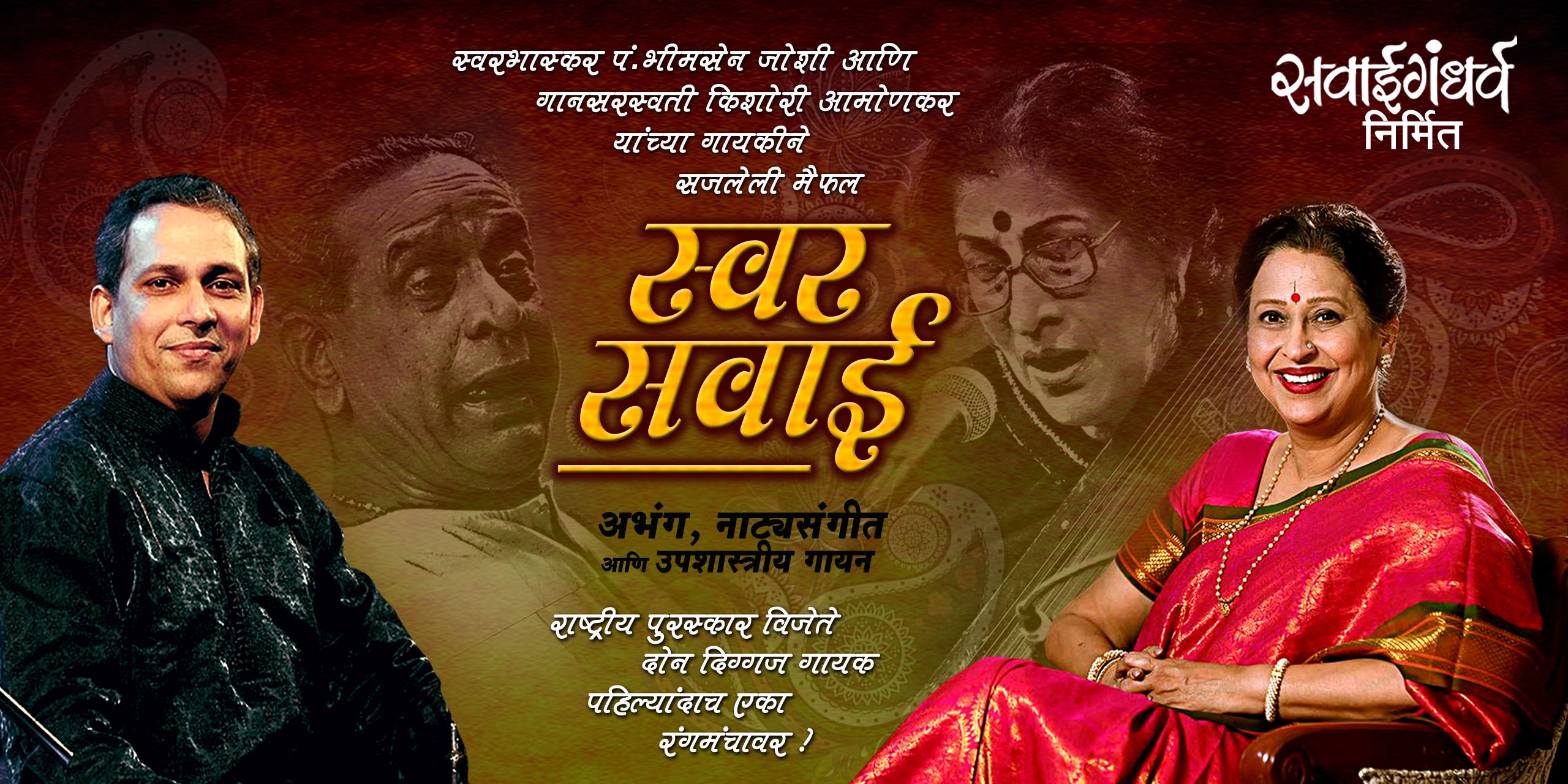 media-desktop-swar-sawaai-0-2024-4-15-t-3-19-33.jpg