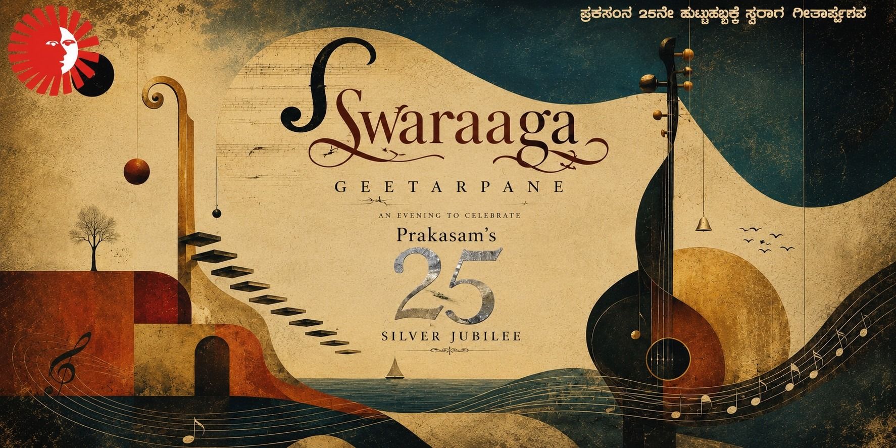 media-desktop-swaraga-geetarpane-0-2026-7-29-t-20-6-9.jpg