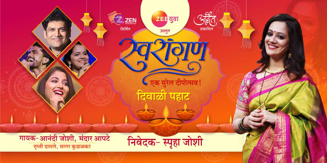 media-desktop-swarangan-diwali-pahat-0-2022-10-4-t-11-2-9.jpg