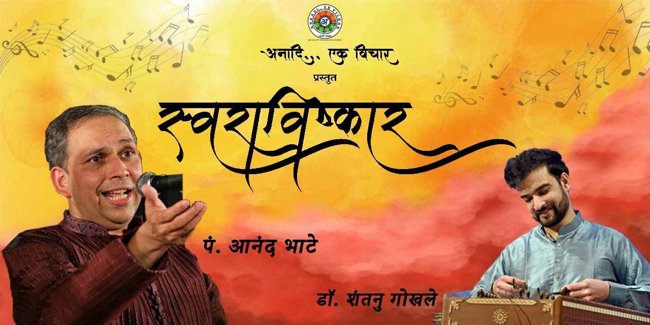 media-desktop-swaravishkar-2023-0-2023-5-15-t-3-35-26.jpg