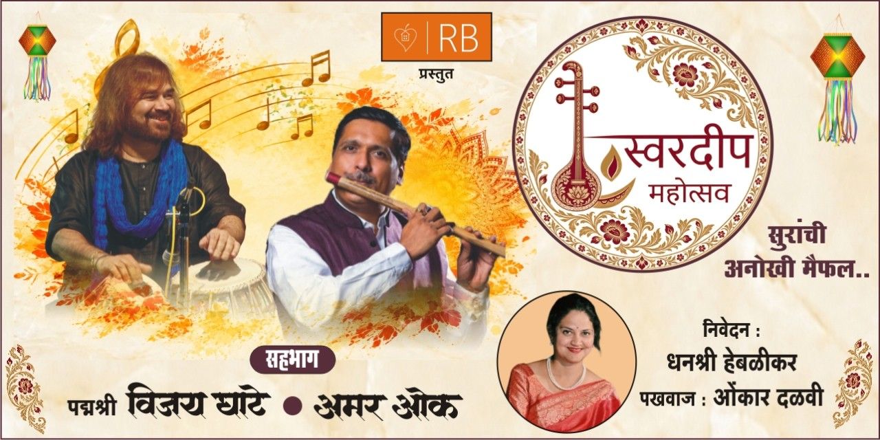 media-desktop-swardeep-sandhya-0-2026-10-24-t-16-25-9.jpg