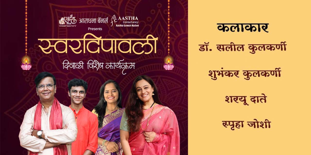 media-desktop-swardipawali-0-2026-9-3-t-18-7-47.jpg