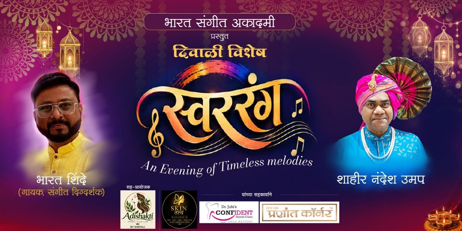 media-desktop-swarrang-celebration-of-timeless-melodies-0-2026-10-28-t-10-13-2.jpg
