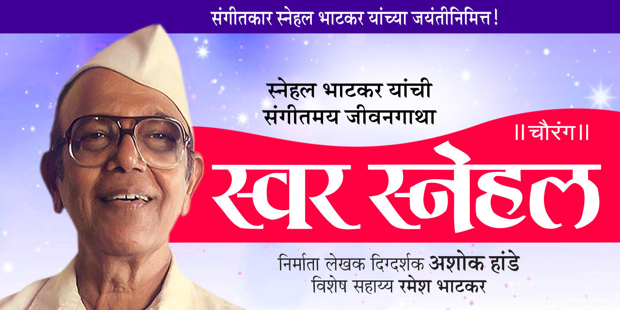 media-desktop-swarsnehal-0-2026-7-1-t-6-50-21.jpg
